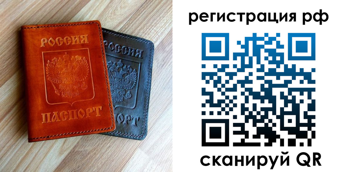 временная регистрация для школы в Канаше