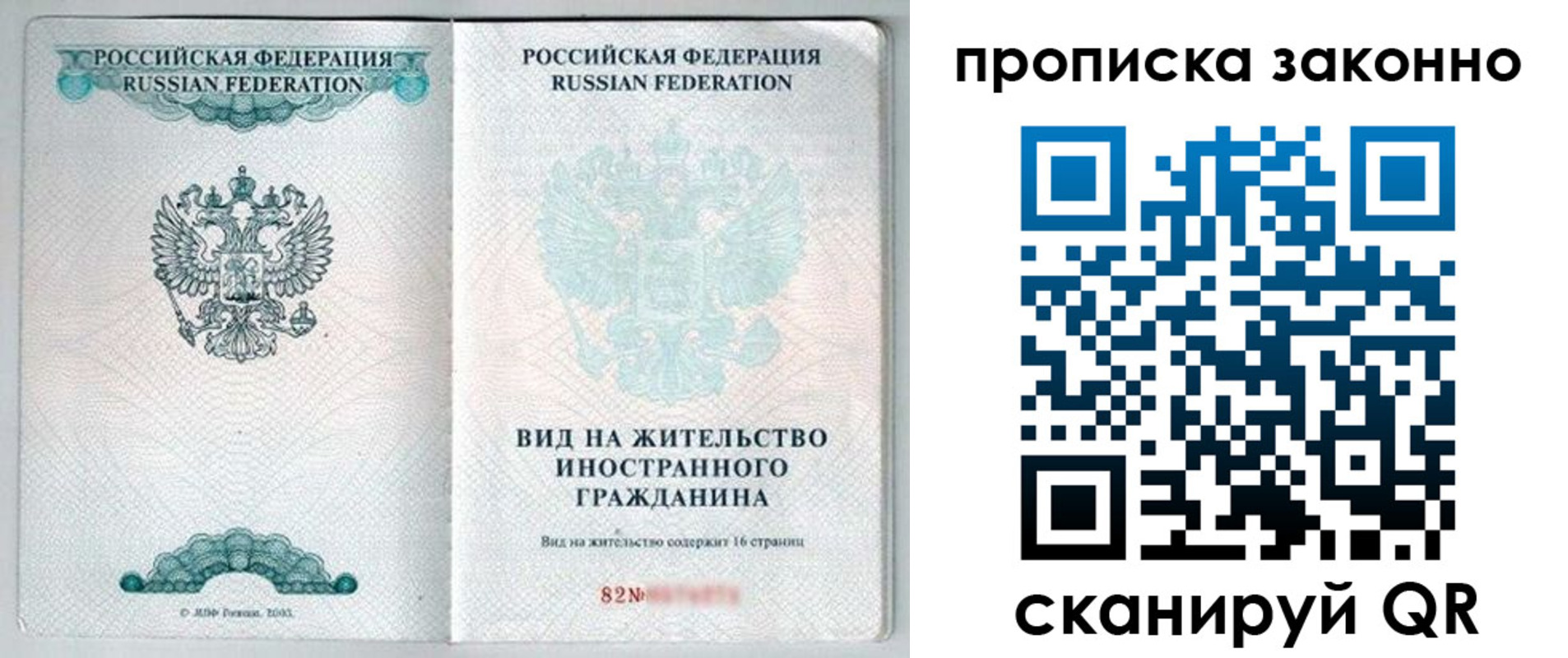 прописка иностранных граждан в Канаше