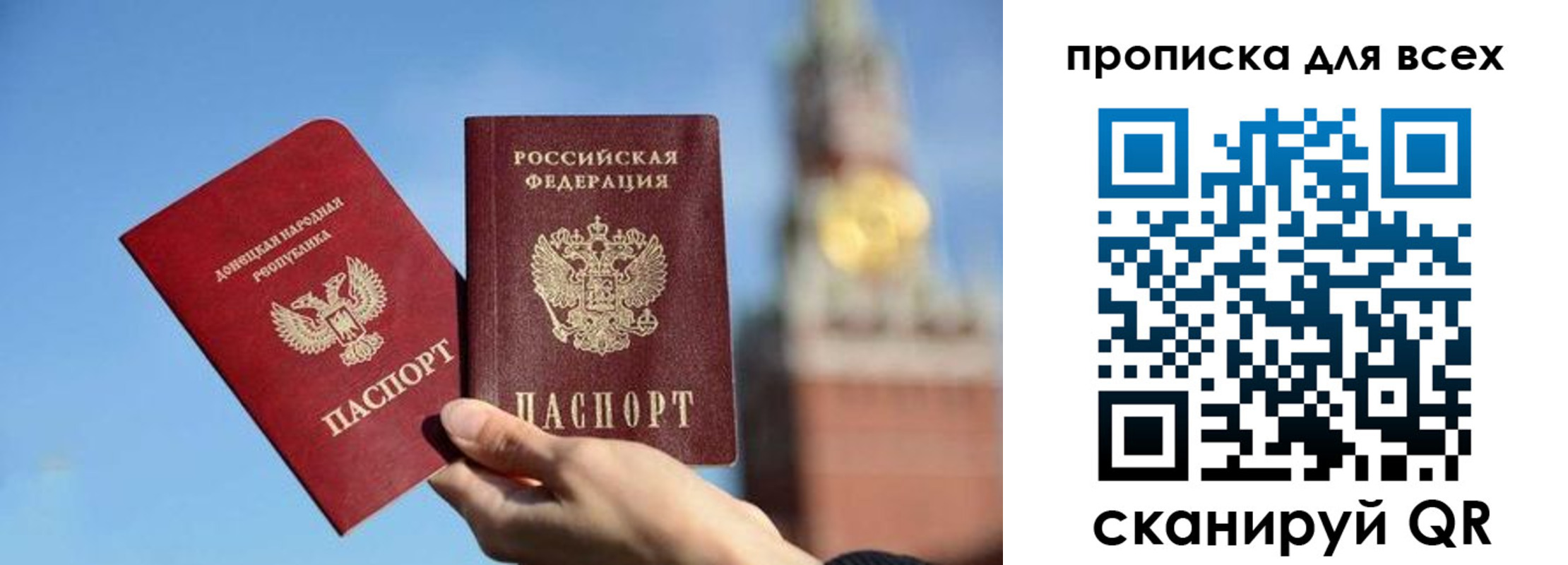 временная регистрация для всех в Канаше